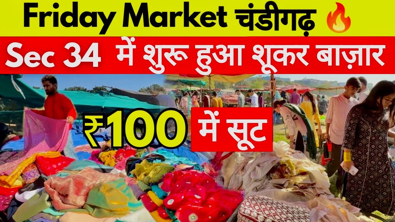 Friday Market Chandigarh | Shukar Bazar Chandigarh | Open Now Sector 34 Chandigarh