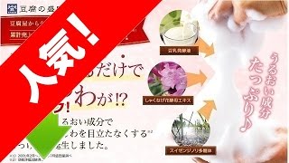 豆乳せっけん 送料