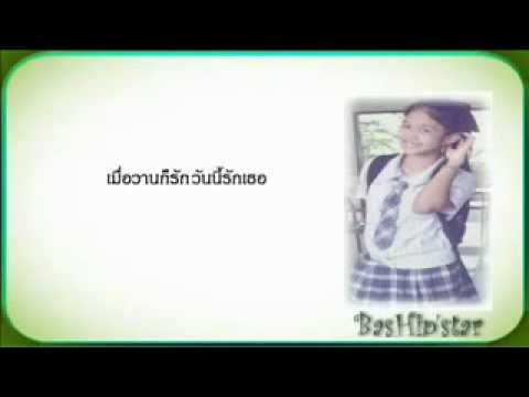 รักเดียว ใจเดียว - อุ๋งอิ๋ง กรกช (เนื้อเพลง)