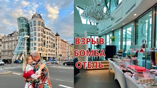 САМЫЙ ОРИГИНАЛЬНЫЙ ОТЕЛЬ В ПРАГЕ/ТАНЦУЮЩИЙ ДОМ