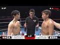 【OFFICIAL】松本 日向 vs 鵜澤 悠也/第3試合/K-1バンタム級日本最強決定トーナメント・一回戦(3)/2021年5月30日 K-1 WORLD GP 2021 JAPAN 横浜武道館