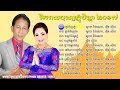 Pchum ben song 2017  noy vannet ft him sivorn  best collection songs