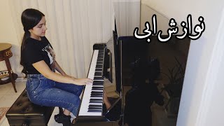 نوارش ابی پیانو