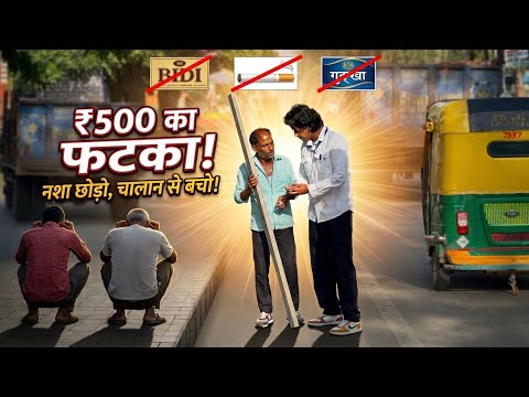 Bich Sadak Par Kata ₹500 Ka Challan! 😱 Nasha Chhodo Abhiyan Prank | The Insane Challenge