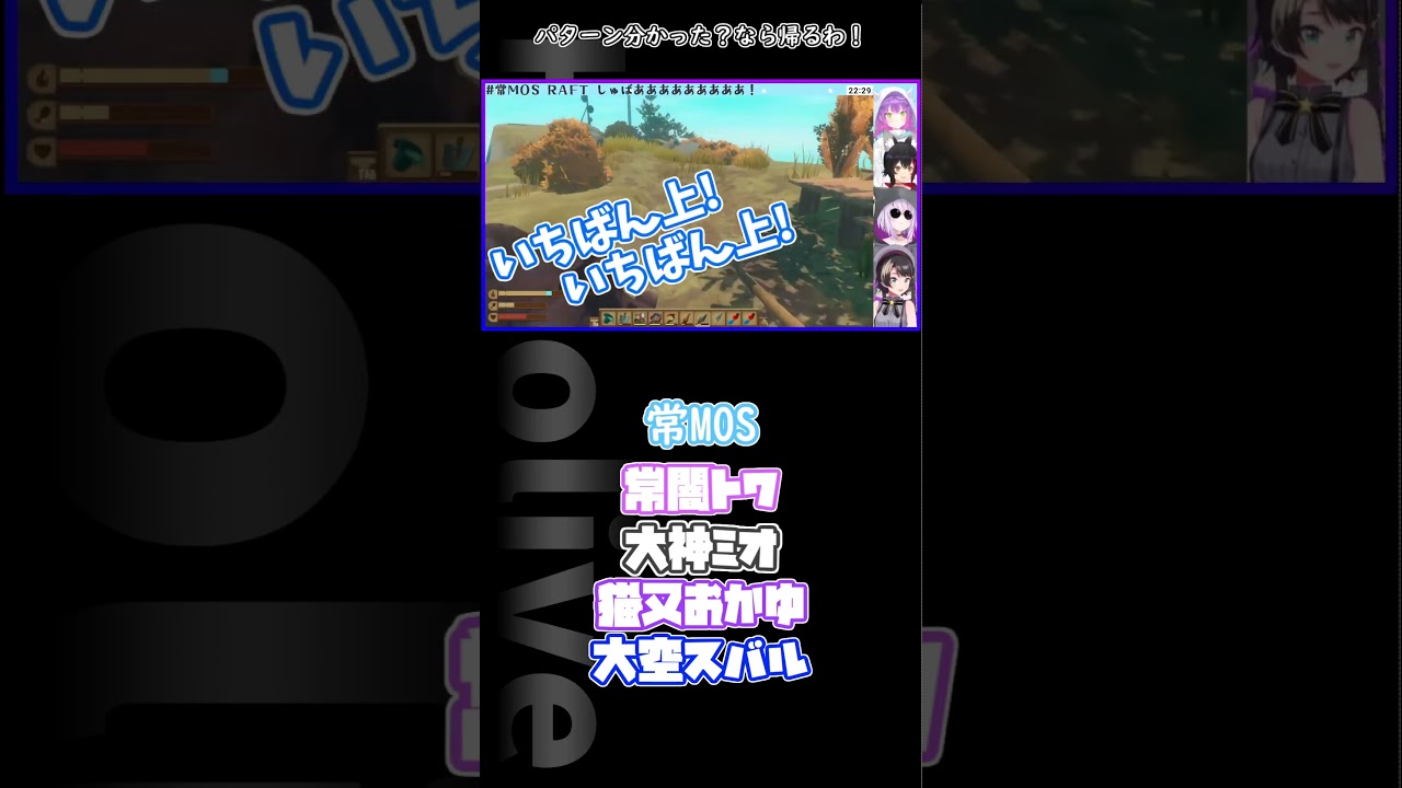 パターン分かった？なら帰るわ #ホロライブ