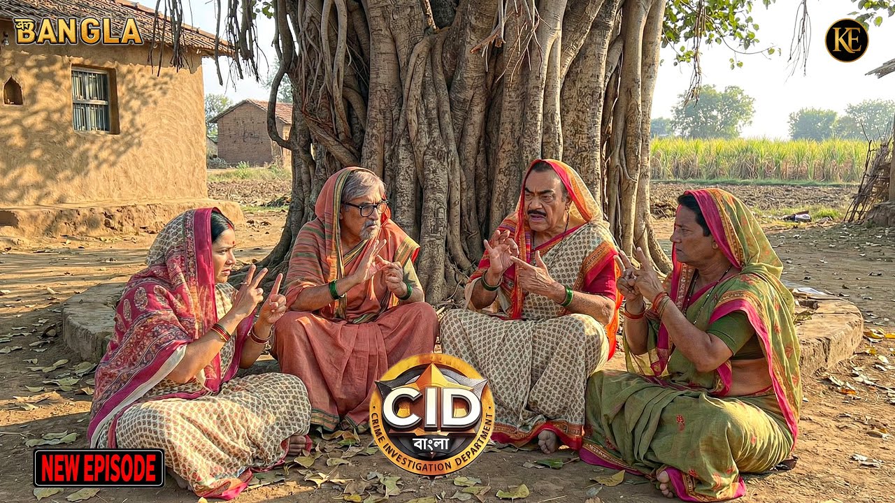 অপরাধীকে ধরতে নারীর ছদ্মবেশে সিআইডি দল || CID Bangla || নতুন পর্ব ২০২৬