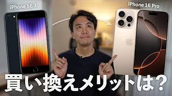 iPhoneにお金をかけると得する7つのこと。