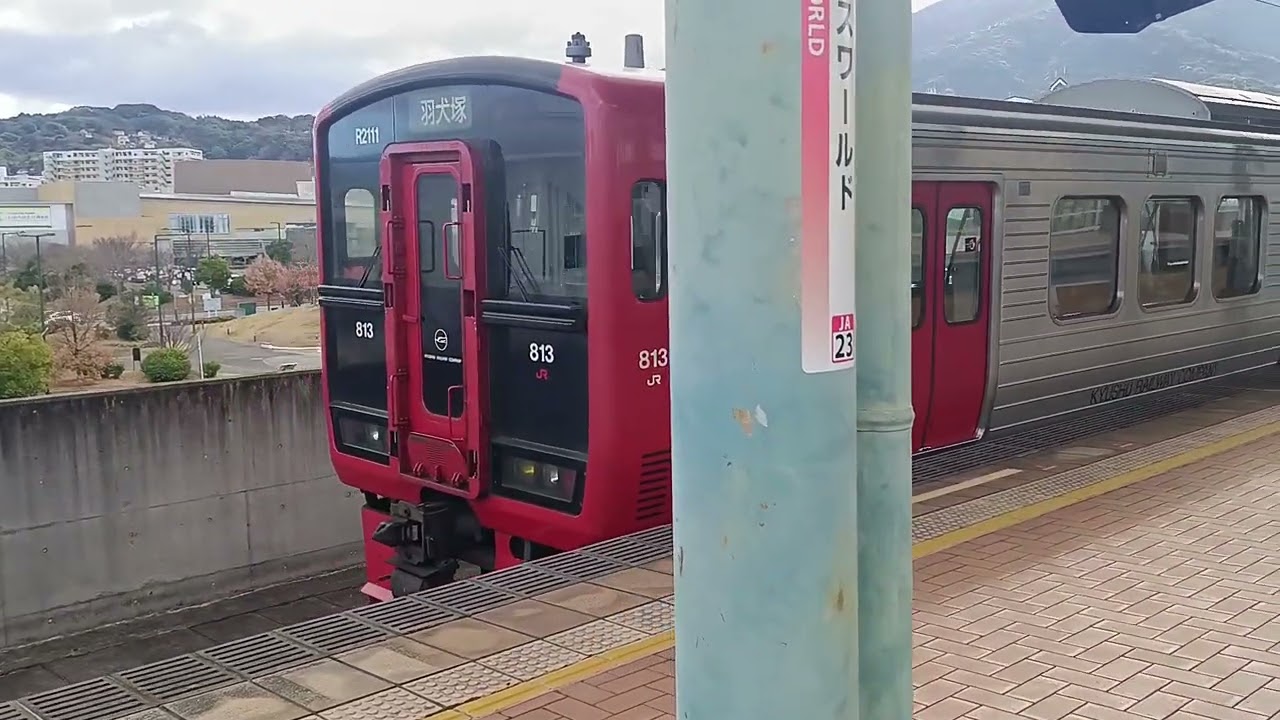 JR九州 スペースワールド駅 おまけ門司港駅
