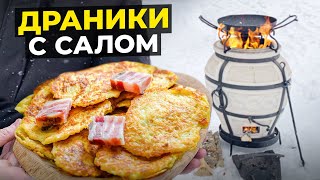Настоящие ДРАНИКИ по-белорусски с салом, которые вы не пробовали! Быстро и вкусно!
