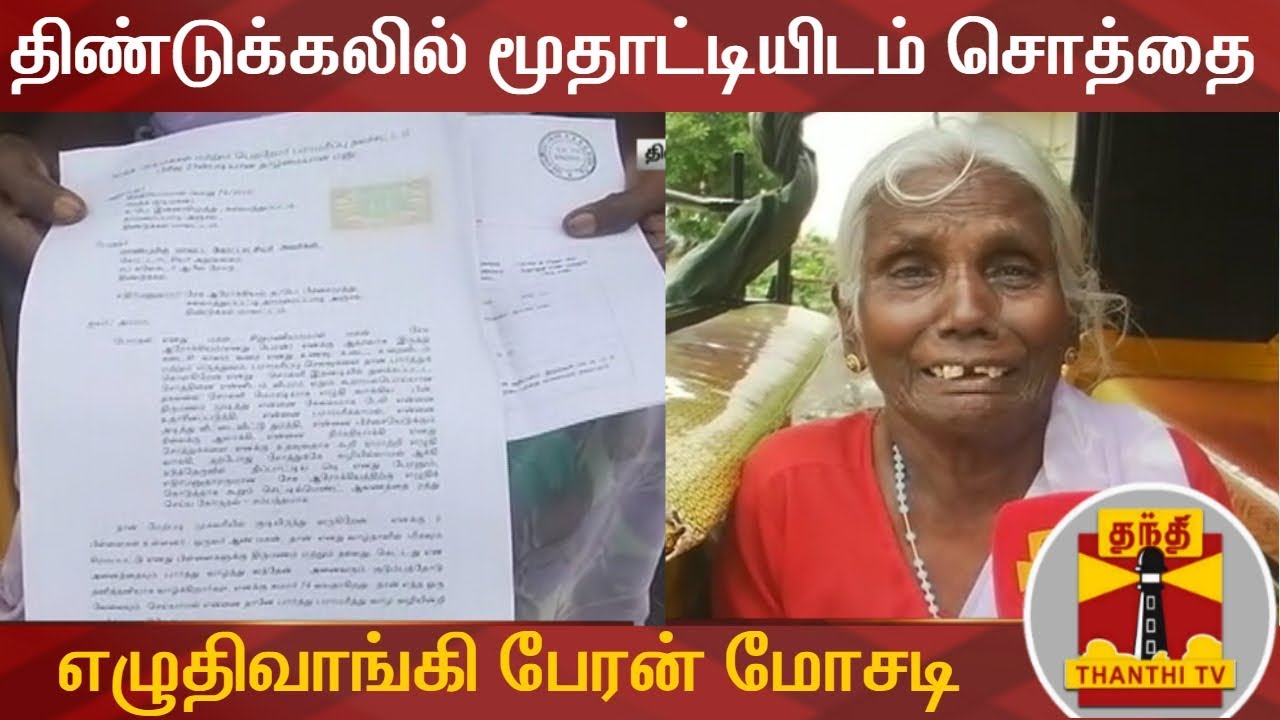 Thanthi TV, Thandhi TV, DinaThanthi, daily Thanthi, Thanthi, Tamil News, Ta...