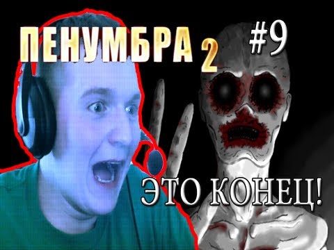 Видео: [ВСТРЕЧА С ТУУРНГАЙТОМ!] Penumbra: Black Plague Прохождение Ч9