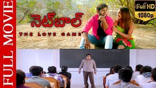 "Net Ball" Telugu Full Movie | Latest Telugu Full Movies 2019 | TVNXT Telugu Exclusive Movie