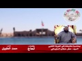 شيلة بمناسبة مشاركة مطر حطاب السليماني بالمورث الشعبي كلمات لعاج اداء حمد الطويل
