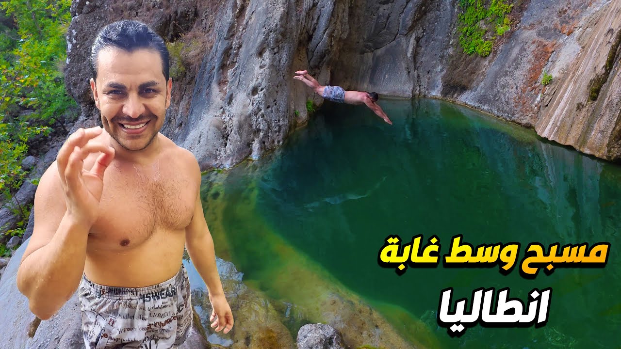 اول عراقي يزور هذا مكان في انطاليا -تركيا 😱🇹🇷