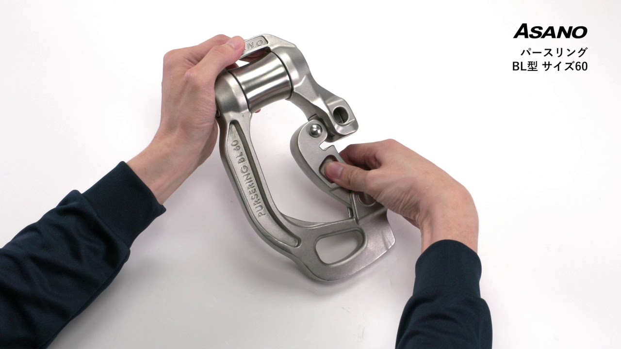 パースリングBL型 -60 (SCMローラー仕様)｜浅野金属工業