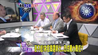 麗文正經話_20140624_255_1(TVBS DMDD)