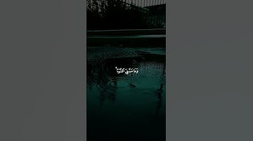 قل لا أملك لنفسي نفعا ولا ضرا إلا ما شاء الله - القاري محمود علي البنا سورة الأعراف #قرآن_كريم