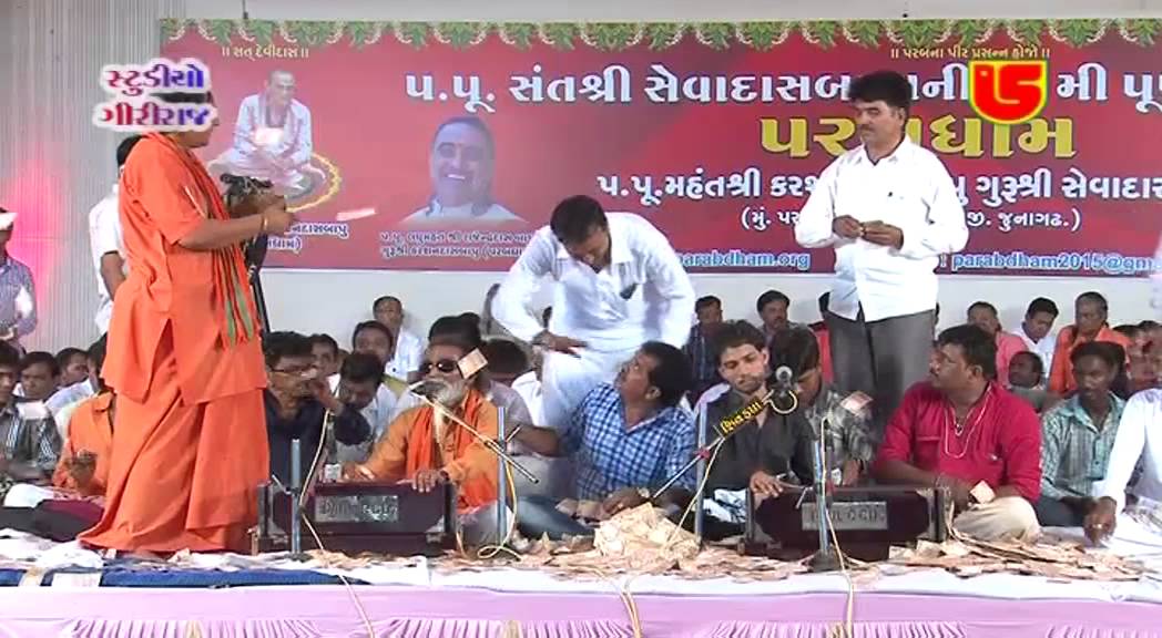 05-2015-PARAB DHAM-TITHI-LAXMAN BAROT& BIRJU BAROT-GS DVD-338-02