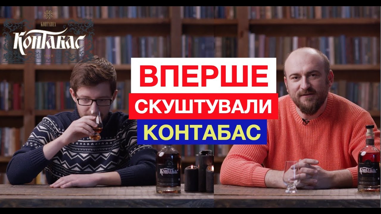 Олег та Валерій вперше пробують контабас Kontapel 1993.