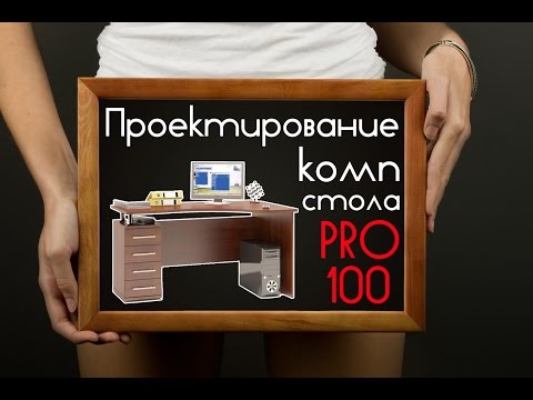 Компьютерный стол своими руками: инструкция для "чайников"