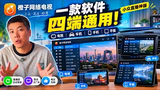 [Live TV App Review] A TV Streaming App That Works on Phones and Cars, Not Just TVs! | Mr. Ai Tec... screenshot 1
