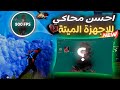 افضل محاكي فري فاير Super Clean للأجهزة الضعيفة إيم ناضي فيها 1000 FPS هذا لا يصدق افضل محاكي فري فاير Super Clean للأجهزة الضعيفة إيم ناضي فيها 1000 FPS هذا لا يصدق