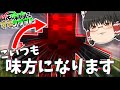 【ゆっくり実況】敵を味方にするクラフト #15 ~第1章~【マインクラフト】