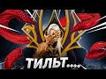 МЕРИ ДЕЙ ВПАЛ В ТИЛЬТ ИЗ ЗА ТИММЕЙТОВ! / 30 LVL INVOKER! / MARY DAY DOTA STREAM