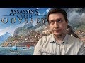 НЕСИТЕ СЛЕДУЮЩЕГО! Обзор Assassin’s Creed Odyssey