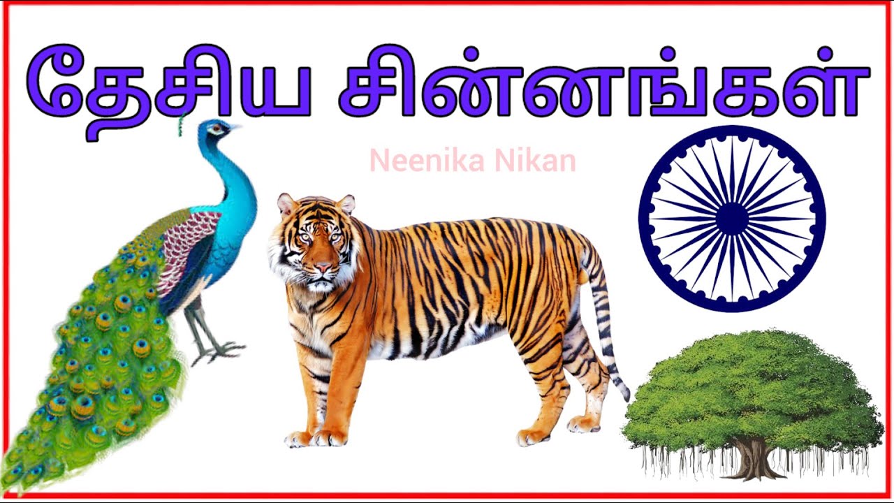 national-symbol-of-india-for-kids