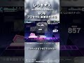 もしも、レリギオスがプロセカに追加されたら#pjsekai #プロセカ