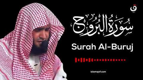 Surah Al Buruj Salman Al Utaybi - سورة البروج سلمان العتيبي - (NO Ads) (بدون اعلانات)