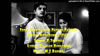 ആകശതതല നനദന പശവന - Aakasathile Nandini Pasuvinu