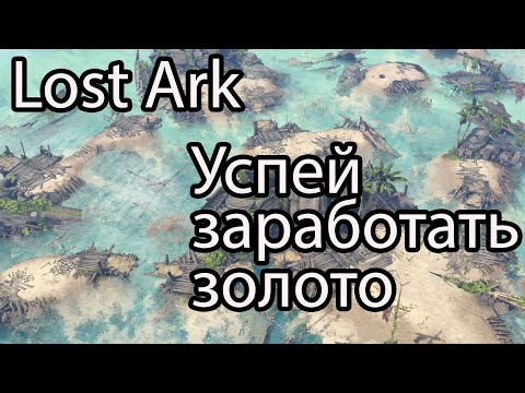 Video: Lost Ark Ser Fortsat Utroligt Ud