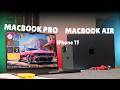 Are the BASE M5 Macbook Pro, M4 Macbook Air and Iphone 17 any good? Should you upgrade in 2026?