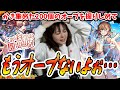 【モンスト】限られたオーブで生き延びようとするとある科学の超電磁砲ガチャ
