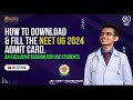 How to download  fill the neet ug 2024 admit card  step by step instructions for uae students 