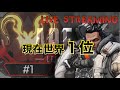 ｛APEX PS4版}　現在世界1位　世界最速CSプレデター配信　最強　ジブラルタル専