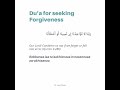 Dua for seeking forgiveness