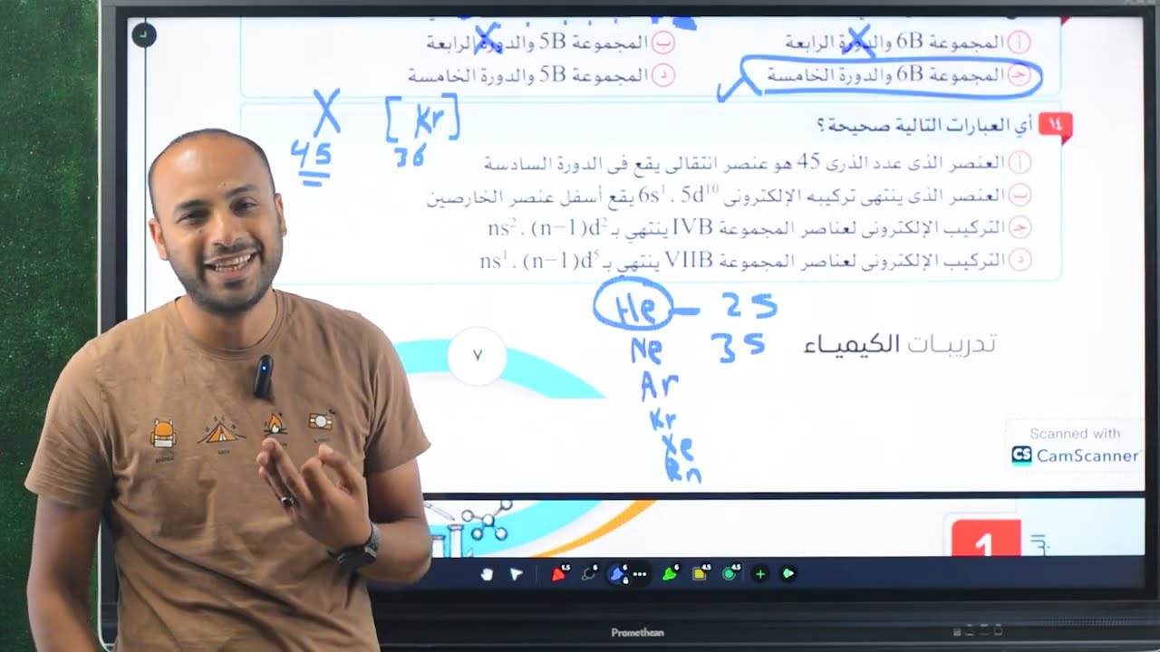 حل الدرس الأول كتاب مندليف كيمياء ثانوية عامه 2026 الجزء الأول