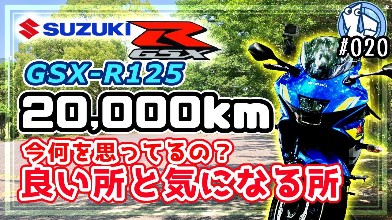SUZUKI GSX-R125A 白 エンジン始動動画 自賠責保険で乗れます 半額配送キャンペーン 期間限定 現状渡し諸経費￥0 横浜 P-Yard Yahoo!オークション - P-Yardさんの出品リスト