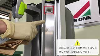 flex3 超純水カートリッジの交換