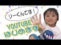 【はじめまして】Tik Tokerりーくんの自己紹介！