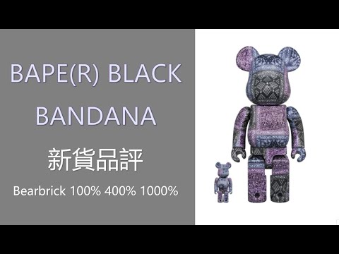 お得HOT MEDICOM TOY - BAPE BLACK BANDANA BE@RBRICK 100% & 400%の ...