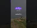 ہائے اللہ