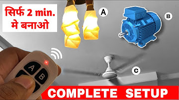 Wireless Remote Control for Motor, Light and Fan | How to make remote control fan - Remote Switch