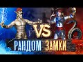 ФАРМ ГИГАНТИЦ | Voodoosh vs Yama Darma | 04.07.2022