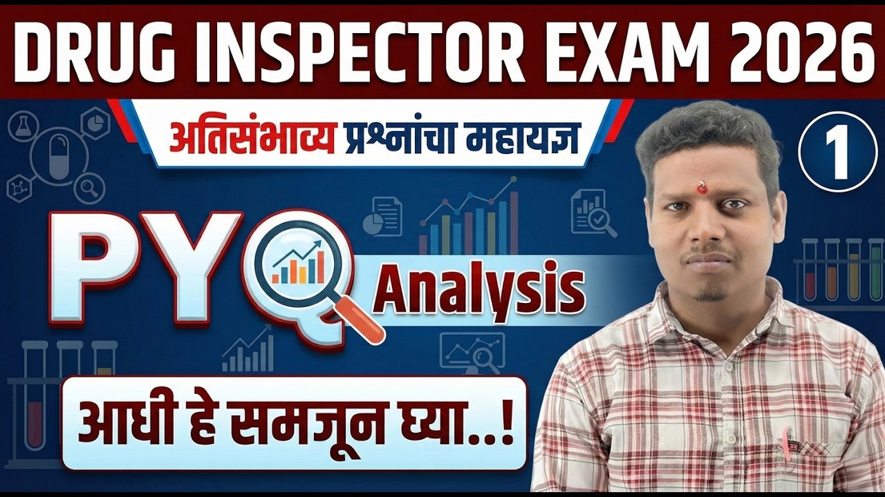 MPSC Drug Inspector 2026 : PYQ Analysis + Strategy That Works | अतिमहत्त्वाचे PYQs | pdk academy