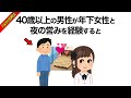 知らないと損をする恋愛雑学