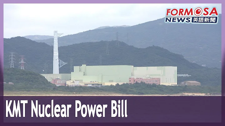 KMT bill seeks to extend lifespan of nuclear power plants｜Taiwan News - DayDayNews